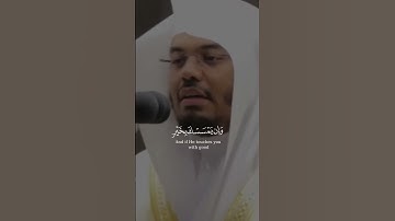 وإن يمسسك الله بضرٍ فلا كاشف له إلا هو من سورة الأنعام بصوت الشيخ ياسر الدوسري