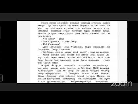 Бейне: Sybase қазір қалай аталады?