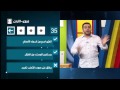 مسابقات على هواك عبد القادر قوزع ح4