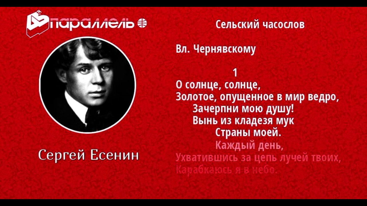 Страна читающая есенин. Стихотворение Есенина цветы мне говорят Прощай. Папиросники Есенин. Папиросники стихи Есенина.