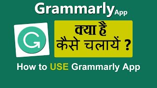 How to use grammarly app in hindi | grammarly app kaise use kare screenshot 5