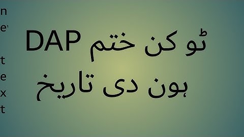 DAP news DAP token expire date