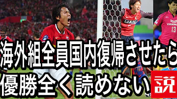 ｆｃ仙人 Jリーグ