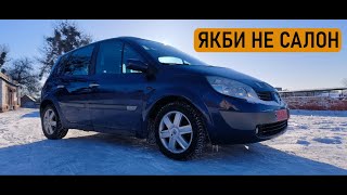 ПРАКТИЧНИЙ АЛЕ РЕНО. ОГЛЯД RENAULT SCENIC 2