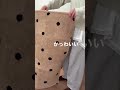 しまむらインテリアもすごかった！ブラウンのドットのラグ可愛くて値段見てびっくりした〜🥺