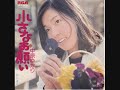 中原ゆかり 恋人通り