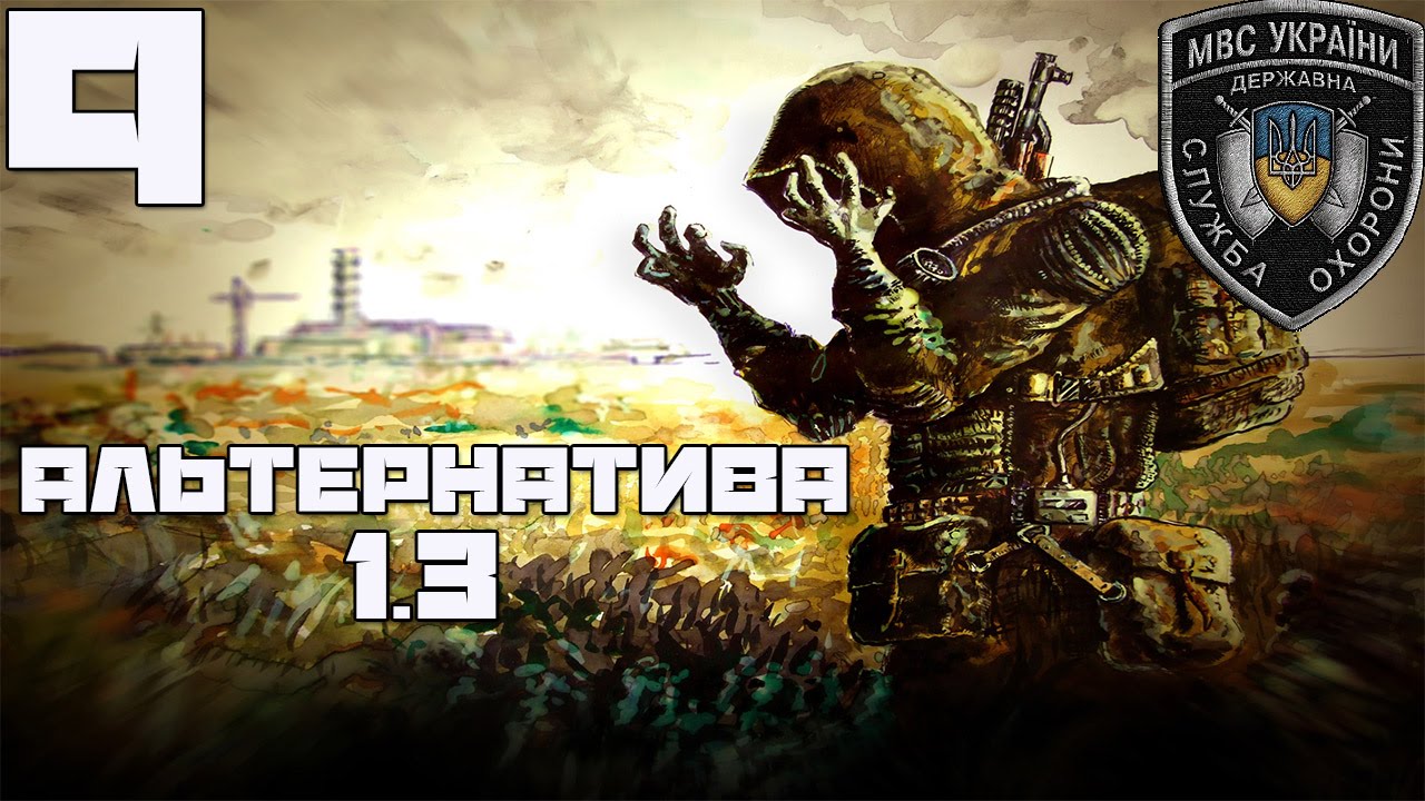 Генератор прозвищ сталкеров