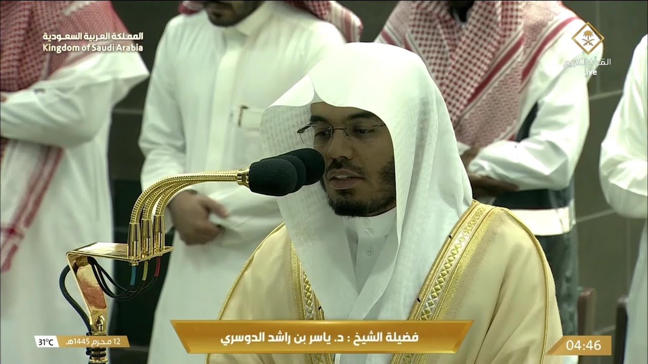 30th-jul-2023-makkah-fajr-sheikh-dosary-youtube