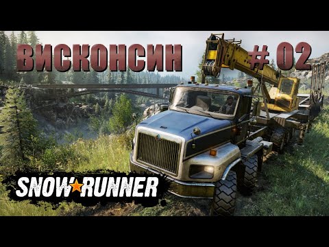 Видео: 🚛SnowRunner. 🌳 Висконсин #02 Прохождение(обычный режим)