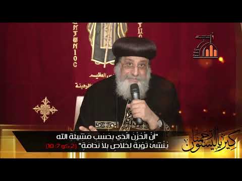 24نجنا من كل حزن ردئ ووجع قلب