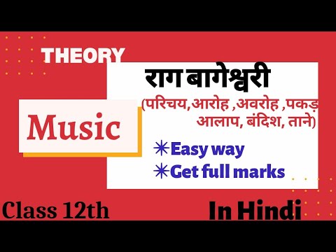 Raag Bageshri(राग बागेश्वरी)Class12th Music || Full Marks✅ ||Easy way ||Self Study with me