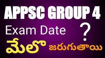 APPSC Group 4 Exam ఎప్పుడు ?  Group 4 Junior assistant exam date 2022 ? APPSC group 4 preparation