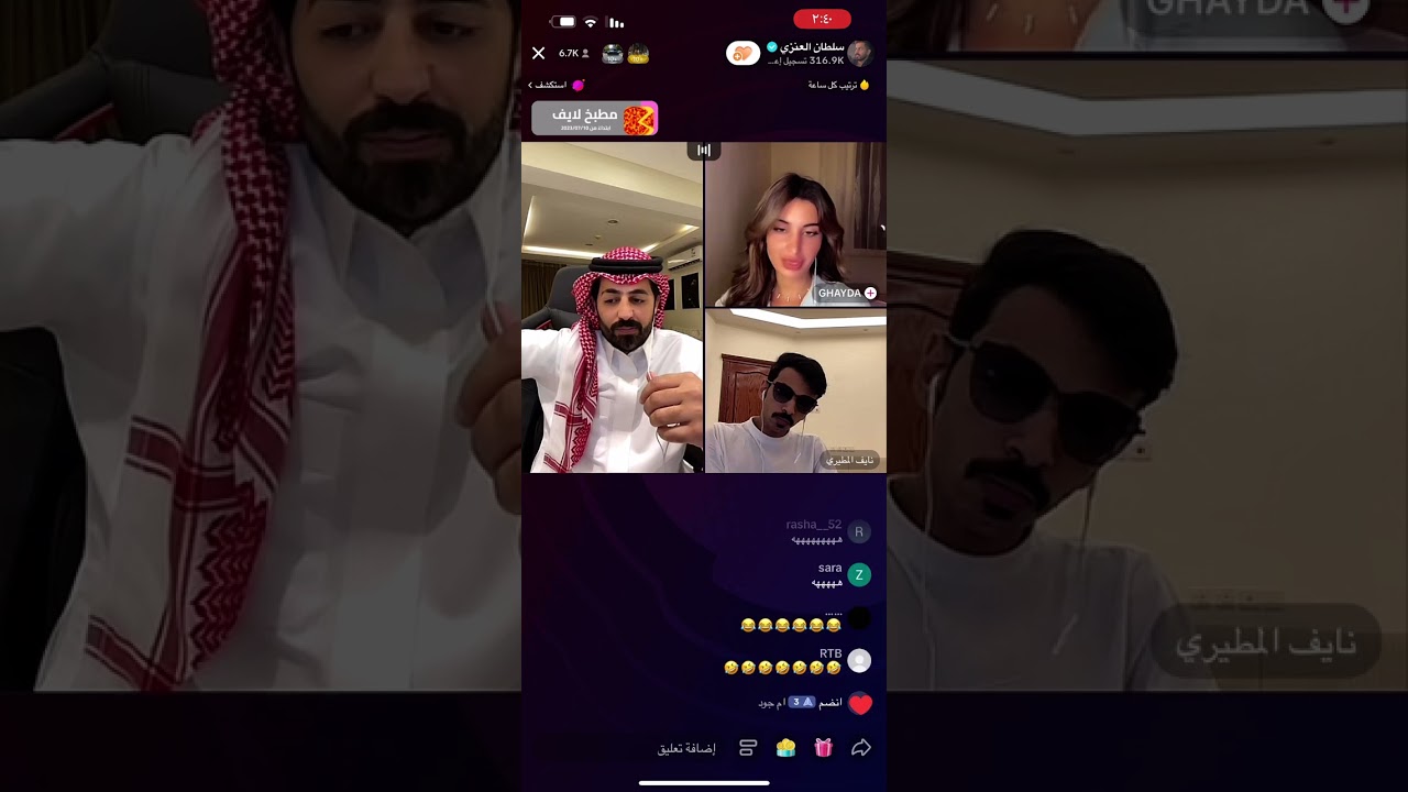 1- بث سلطان العنزي مع نايف المطيري و غيداء و محمد و انس و خلف بن عبد الله و رها الزهراني 6/10/2023