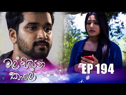 Download Mal Pipena Kaale | Episode 194 01st July 2022