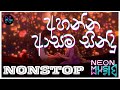 Sinhala Nonstop | New &amp; Old Collection, Old Hits &amp; Trending Band Collection sha fm sindu