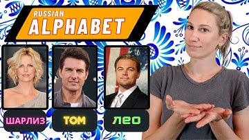 Russian alphabet 2.0 | The new way of learning