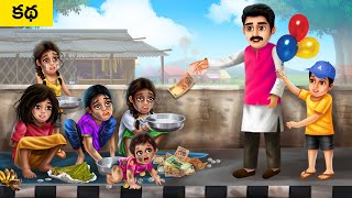 ఐదుగురు అనాథ పిల్లలు - 5 Orphan Kids Story in Telugu | Telugu Moral Stories Kathalu | Maja Dreams TV