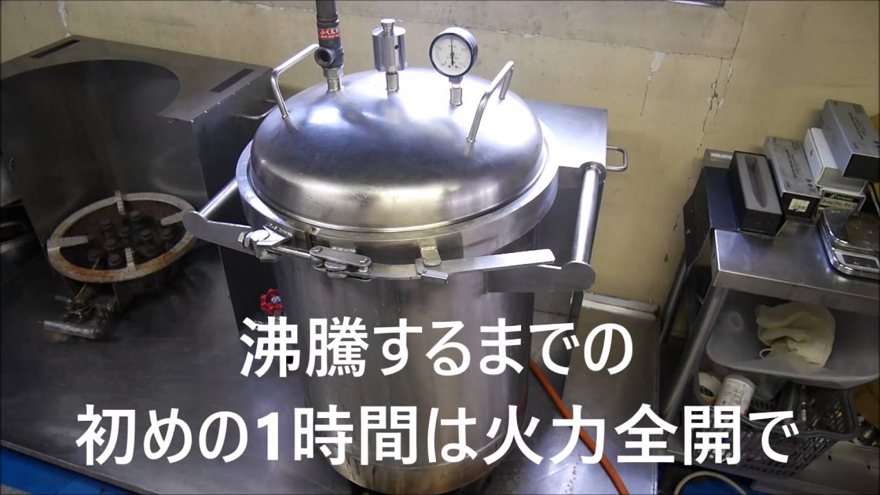 L 2気圧 濃厚スープが作れる大型圧力寸胴鍋 説明付き動画｜間半でブリックス超え