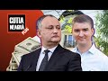 Ce taine ascunde casa lui Igor Dodon? O nouă schemă scoasă la suprafață/Cutia Neagră PLUS/08.05.2022