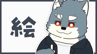 絵｜20260327【 白瀬飾 / ケモノVTuber 】