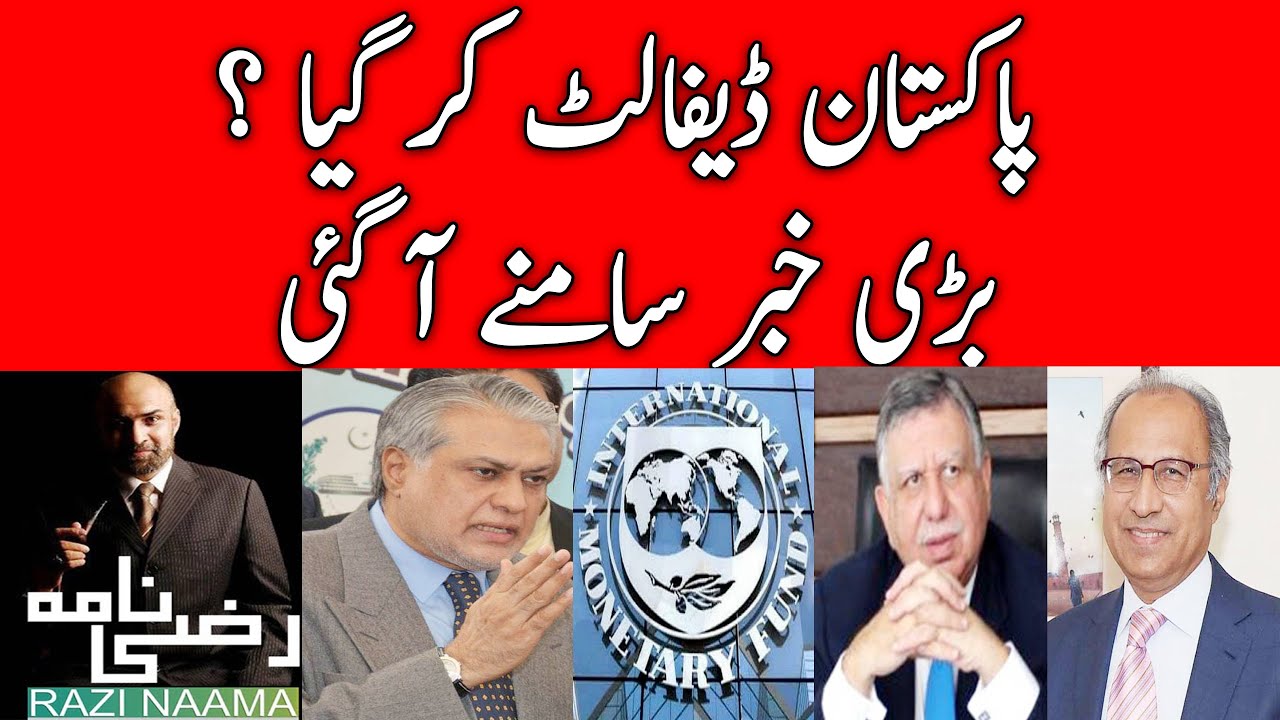 Why PTI trolling about Pakistan default? | Razi Naama | Rizwan Razi ...