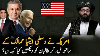 America and Central Asian Countries Message For Afghan T | Afghanistan| Visa | Pak Afghan Relations