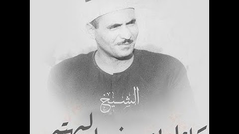 ما تيسر من سورة طه لفضيلة الشيخ كامل يوسف البهتيمي - بدون صوت الجمهور