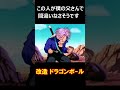 ベジータが自分の父だと確信するトランクス Shorts ベジータが自分の父だと確信するトランクス Shorts