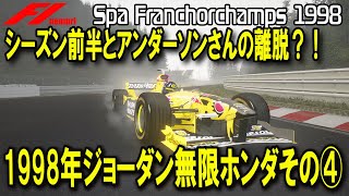 Download Lagu F1 1998 ジョーダン無限ホンダその④ シーズン前半とアンダーソンさんの離脱⁈ MP3 Download Lagu F1 1998 ジョーダン無限ホンダその④ シーズン前半とアンダーソンさんの離脱⁈ MP3
