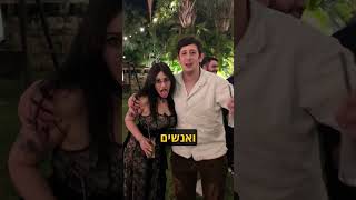 בואו איתי לחתונה של 2BOF