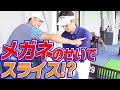 【驚愕】視線や立ち位置が原因？それが変わるだけでナイスショット・・