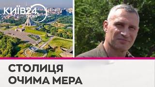 Віталій Кличко: Як змінився Київ під час війни| Подальший розвиток міста| Втілення євростандартів