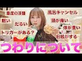 【ガチトーク】私が経験した「つわり」について語ります。