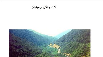 Farsi Reading: For Intermediate to Advanced Farsi Learners: Book 6- Lesson 19