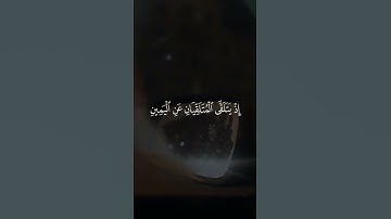 تلاوة هادئة للشيخ ياسر الدوسري - من سورة ق - راحه نفسيه