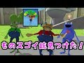 スゴイ銃発見・・!!カエルはじめました【Amazing Frog】カエルシミュレーター
