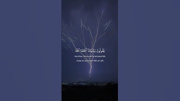 Surah Al-Ahzab [66] | ‎سورة الأحزاب [٦٦]