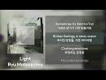 류 마츠야마(Ryu Matsuyama) - Light
