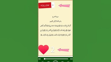 سورة الشرح و سورة التين بصوت الشيخ سعود الشريم #hadith #coran #azkar #quran #soudais #religion