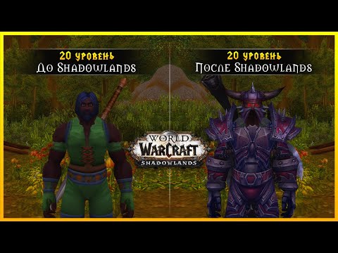 Как изменилась стартовая версия World Of Warcraft