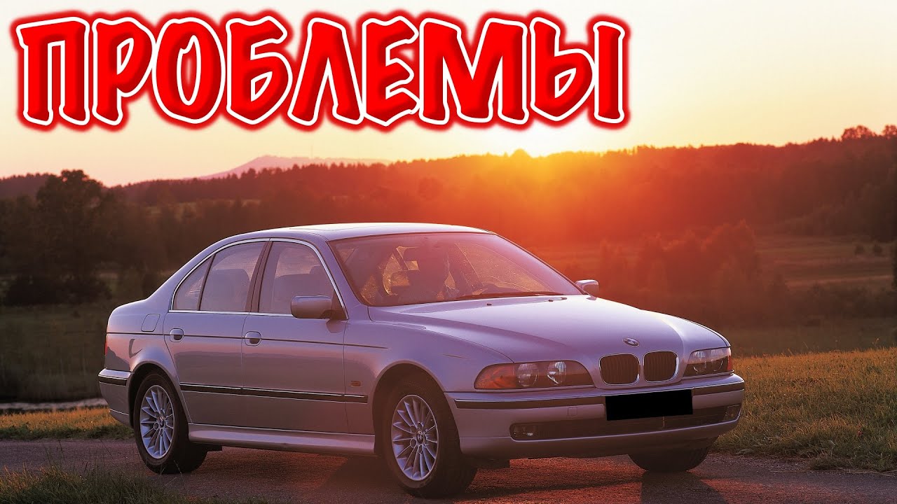 Слабые места бмв