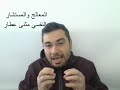 الجزء السادس لوكان هناك خطرلأختفت الافكار انصهر في قول انا غير مرتاح ولكني في امان التوكل الغذاء