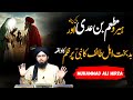 Hero Mutim bin Adi ki Panah | badbakht Ahle Taif ka Zulm | Engineer Muhammad Ali Mirza