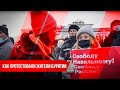 Прямой эфир мирного схода жителей Улан-Удэ в поддержку политика Алексея Навального. Часть 2.
