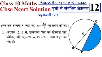 Q. No. 1. Ex 12.3 AREAS RELATED TO CIRCLE Ch 12 Class 10 Maths Rbse/ Cbse Ncert Solution In Hindi