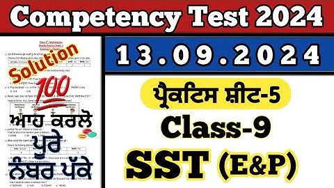 Class 9 SST weekly practice sheet 5 competency exam 13.09.2024