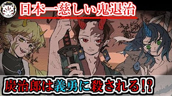 鬼滅の刃 漫画 170話 日本語 Kimetsu No Yaiba Full Op Youtube