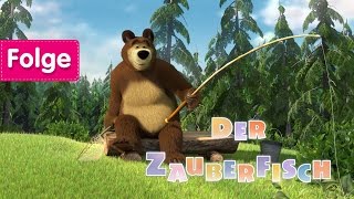 Mascha und der Bär - Der Zauberfisch ?  (Folge 8)