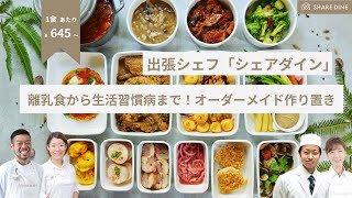 離乳食後期 の手づかみ食べおやつに おいしくて簡単なおやき5選 No 1 出張シェフサービスのシェアダイン