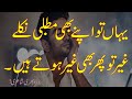 Broken heart sad poetry  2 line painful shayri  2 line poetry  bewafa sad shayari  sad poetry